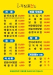 두암골전집 하당점