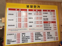 보쌈만가