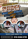 이엠글로벌