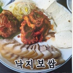 맛자랑