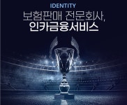 인카금융서비스 안산사업부