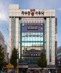 철산바른본의원