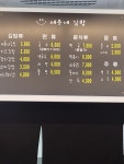 새동네김밥