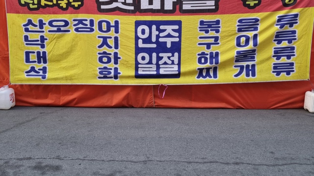 갯마을