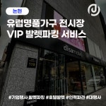 제이엔피파트너스