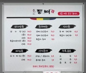 등뼈가 순천만점