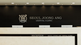 서울중앙치과의원