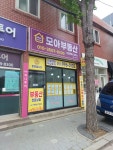 모아부동산공인중개사사무소