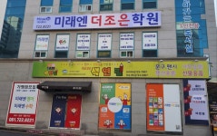 미래엔 더조은학원
