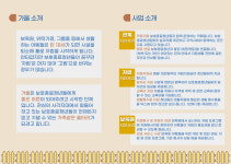 사회적협동조합 가울
