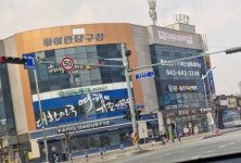 감초당약국
