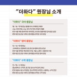 더하다 관리형입시학원