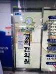 올리브경희한의원