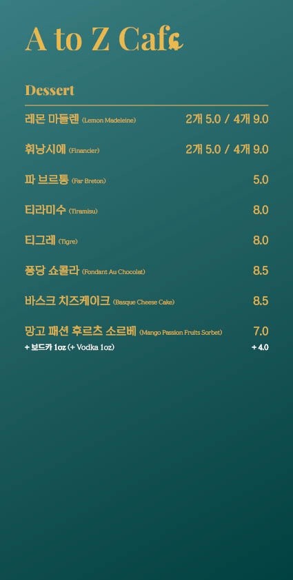 에이투지(A to Z) 이미지
