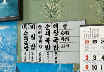 관광식당