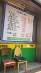 남양옥