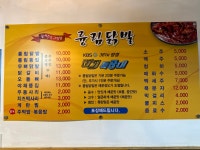 륭림닭발