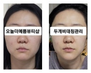 오늘더예쁨뷰티샵