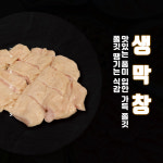 미진축산 장림점