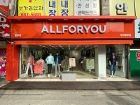 올포유 부천북부점