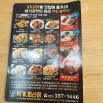 치킨삼파전 평산점