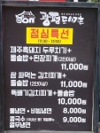 광평도새기촌 미사강변점