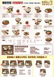 원할머니보쌈족발 남원도통점