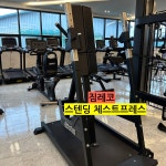 나인원피트니스 시흥대야점