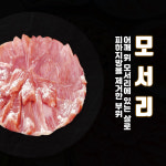 미진축산 장림점