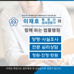 이재호 행정사 사무소