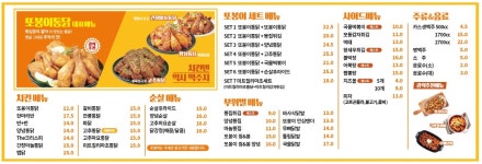 또봉이통닭 파주검산점