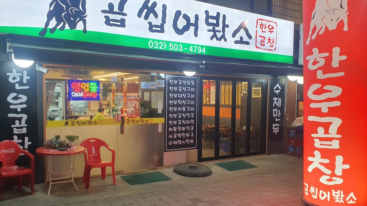곱씹어봤소