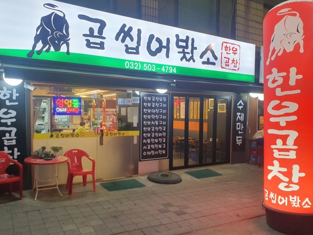곱씹어봤소