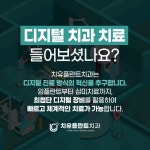 치유플란트치과의원 의정부