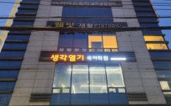 생각열기국어학원