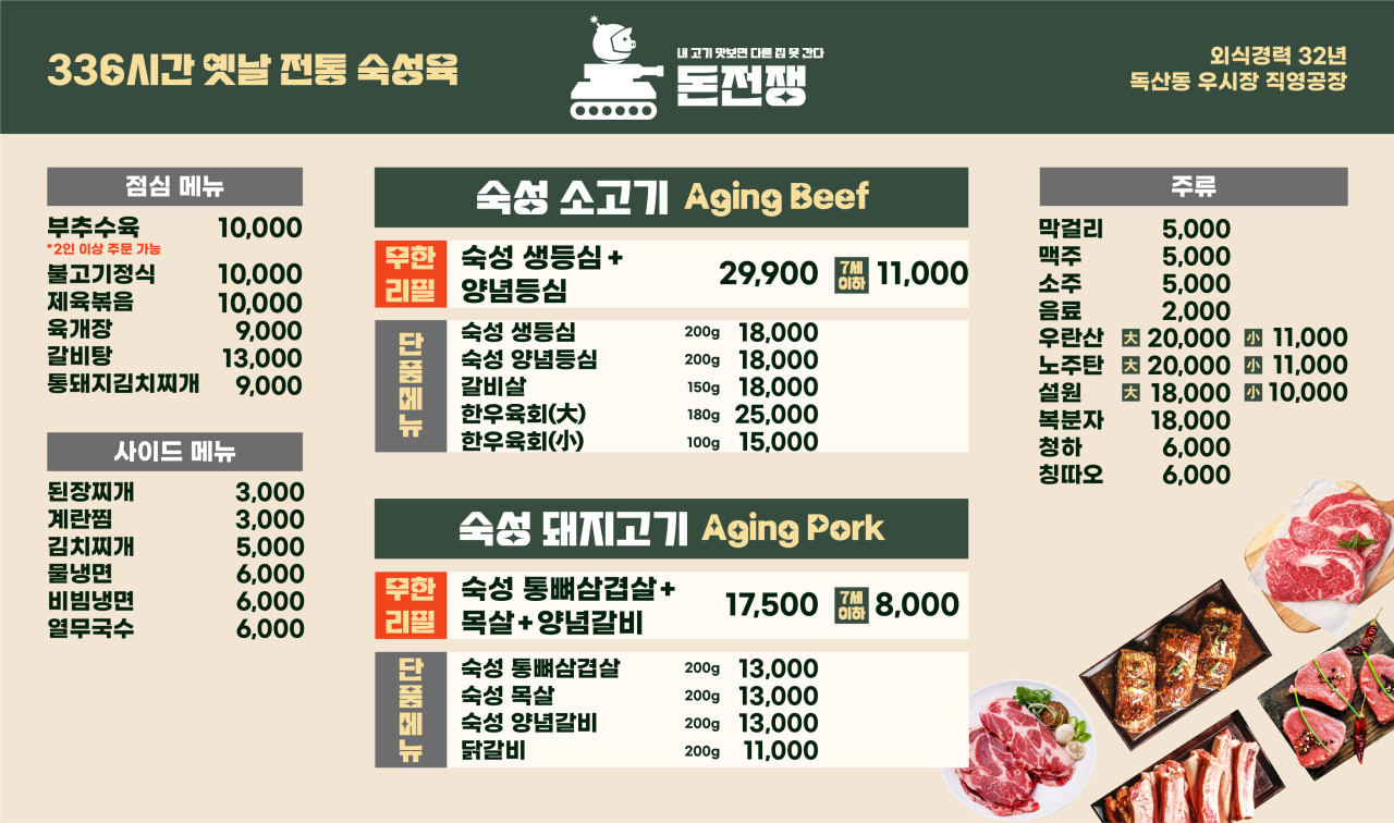 무한리필양념돼지갈비 이미지