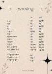 미뉴트뷰티