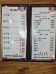 털보꽃게아구해물전문점