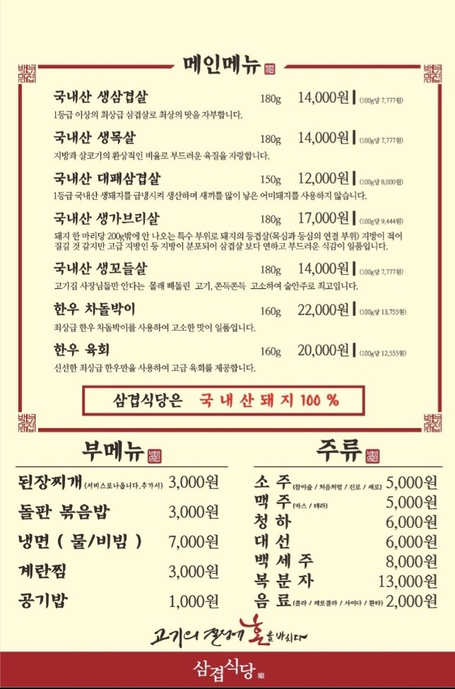 삼겹식당 이미지