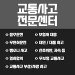 교통사고개인회생파산전문변호사이경근사무소