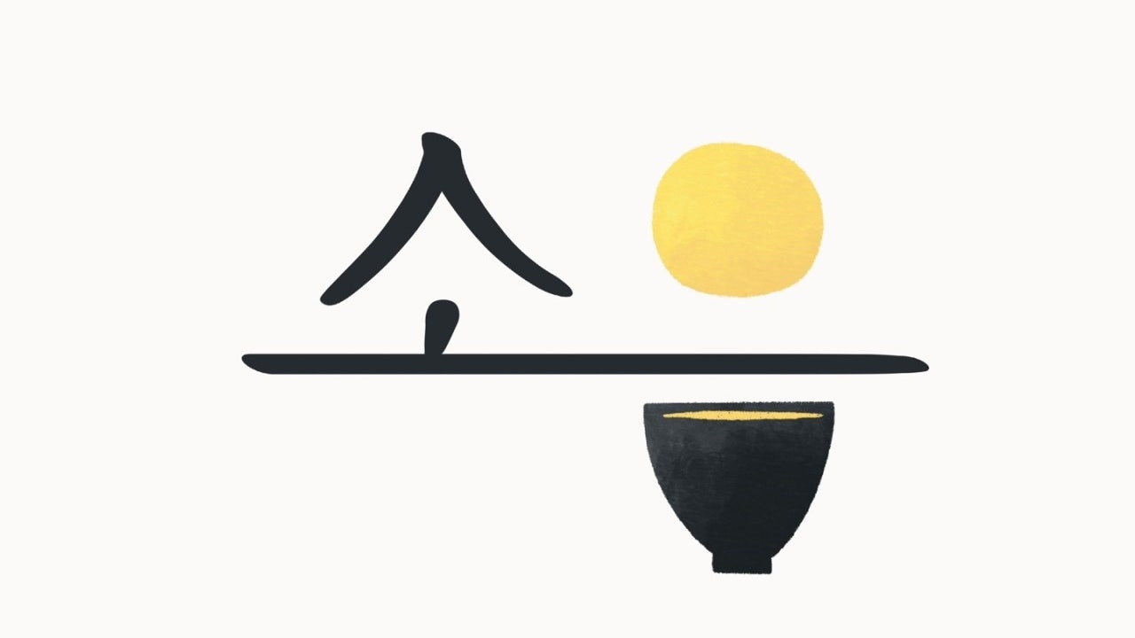 소음