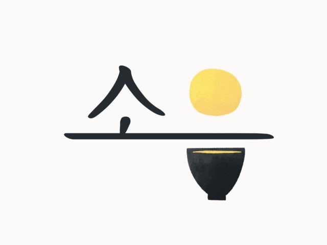 소음