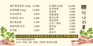 미나리야인상회
