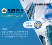 이재호 행정사 사무소