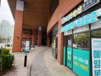 더탑부동산중개법인