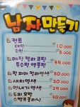 남자만들기미용실
