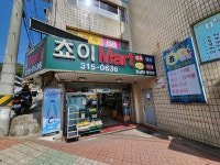 쵸이마트