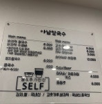 아남칼국수