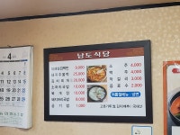 남도식당식육점