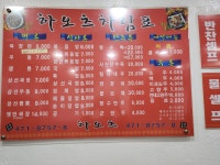 하오츠